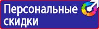 Плакаты по охране труда прайс лист в Чехове vektorb.ru