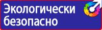 Журнал регистрации инструктажей по пожарной безопасности в Чехове