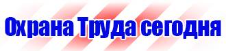 Информационные стенды закрытого типа в Чехове купить