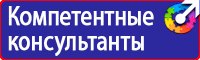 Плакаты по охране труда в строительстве купить в Чехове купить vektorb.ru