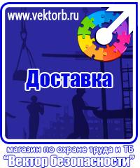 vektorb.ru Магнитно-маркерные доски в Чехове