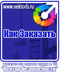 vektorb.ru Магнитно-маркерные доски в Чехове