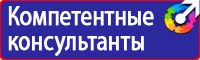 Знаки безопасности баллон в Чехове купить vektorb.ru