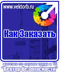 vektorb.ru Схемы строповки и складирования грузов в Чехове