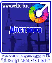 vektorb.ru Стенды по экологии в Чехове