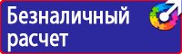 Дорожный знак треугольник с тремя машинами купить в Чехове