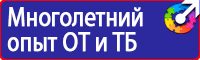 Информационные дорожные знаки пдд в Чехове
