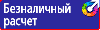 Расположение дорожных знаков на дороге в Чехове