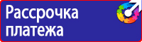 Расположение дорожных знаков на дороге в Чехове