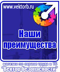 Журналы по охране труда на рабочем месте в Чехове купить vektorb.ru