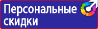 Дорожный знак треугольник с восклицательным знаком купить в Чехове