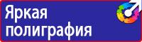 Дорожные знаки треугольник с красной каймой купить в Чехове