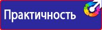 Информационный щит о строительстве объекта купить в Чехове