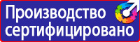 Таблички с надписью на заказ в Чехове