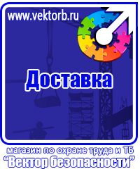 Стенд на заказ в Чехове купить vektorb.ru
