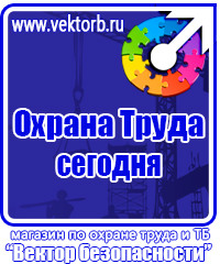 Журнал учета инструктажей по охране труда в Чехове vektorb.ru