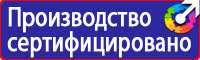 Знаки приоритета дорожного движения для пешеходов в Чехове купить vektorb.ru