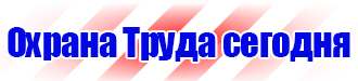 Информационные щиты с указанием наименования объекта купить в Чехове
