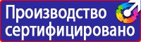 Плакаты по охране труда а3 в Чехове