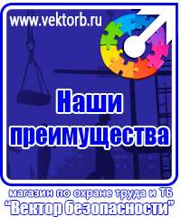 vektorb.ru Стенды для офиса в Чехове